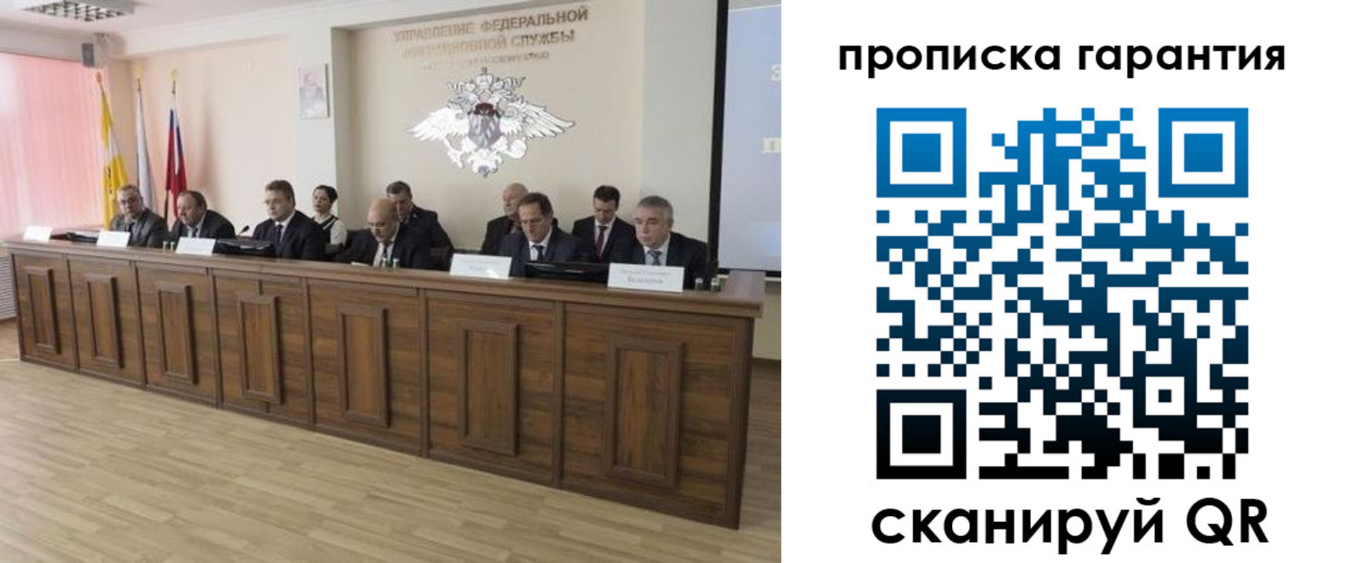временная регистрация поиск в Светлом