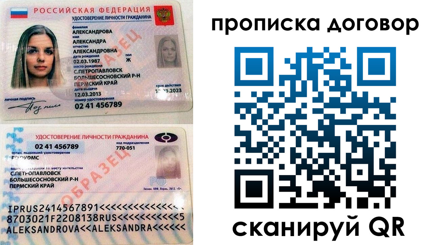 временная регистрация недорого в Светлом