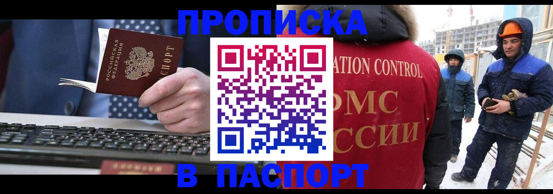 временная регистрация госуслуги в Светлом