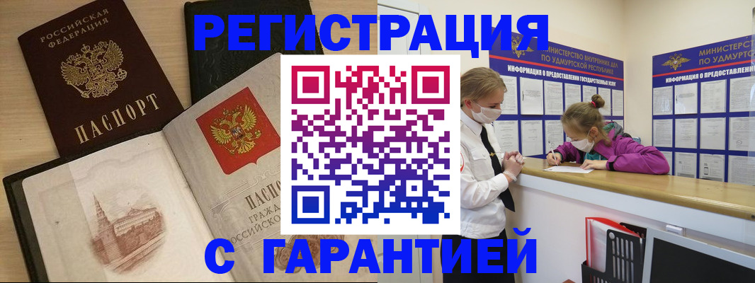 временная регистрация госуслуги в Светлом